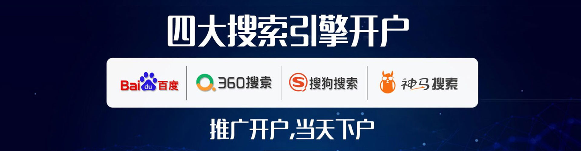 左营百度推广