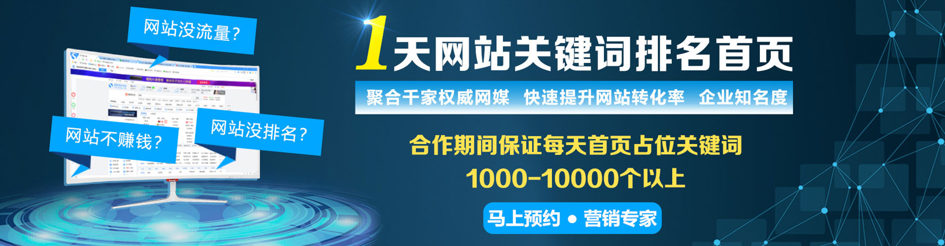 左营信息流竞价