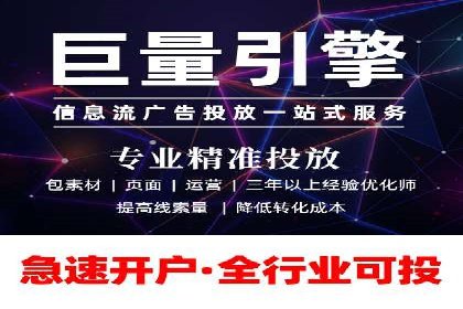 信息流广告代运营公司——助力企业数字化转型